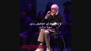 اجازه نده یه احمق تورو از هدفت دور کنه _ سهیلا سرگزی