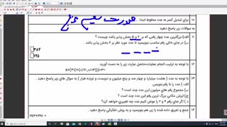 نمونه سوال کسر ششم