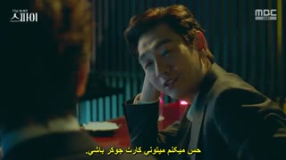 قسمت 12 سریال کره ای جاسوس هایی که عاشقم بودند *زیرنویس چسبیده* (دانلود با لینک مستقیم) The Spies Who Loved Me 2020