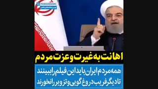 بی غیرتی سیاسی