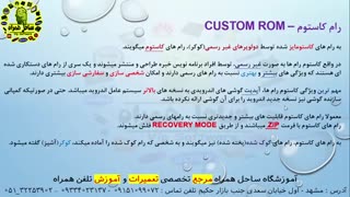 اصطلاحات تخصصی اندروید