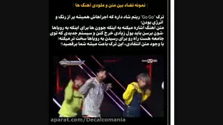 ویژگی آهنگ های بی تی اس