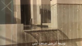 آبنمای ریزشی آقای دکتر دانشگر در مشهد www.Abonoor.ir