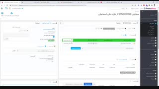 ایجاد کار و کسب الکترونیکی 12