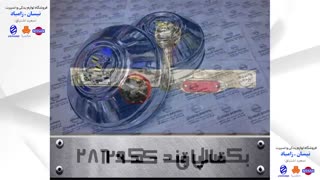 فروشگاه لوازم لوکس یدکی خودرو سعید اشتیاق