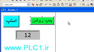 آموزش S7-200 زیمنس ، 30 ، Delta HMI Timer