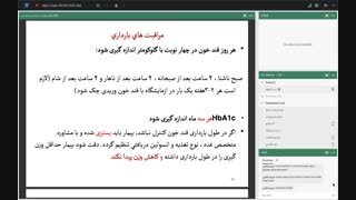 جلسه ی یازدهم اصول کلی تغذیه