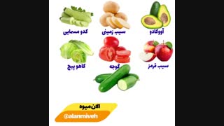 پکیج اقتصادی میوه