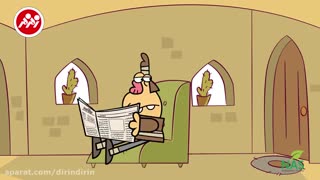دیرین دیرین خساست