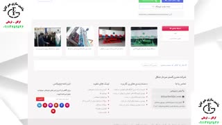 ماشین سازی هیرکانیا