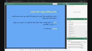 جلسه ی نهم مقدمات بیماری های خون