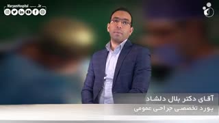 جراحی تومور زیر بغل