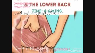ماساژور لاغری موضعی جی فایو