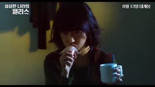 فیلم کره ای آلیس در سرزمین صمیمانه ALICE IN EARNESTLAND با زیرنویس فارسی