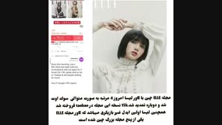 خبر های جدید از کویین لیسا:)  گایز کپشن پلیز ؛)