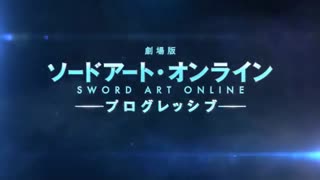 تریلر دوم انیمه Sword Art Online: Progressive