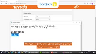 تنظیم مودم تندا