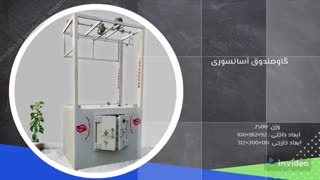 گاوصندوق آسانسوری