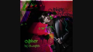 SKZ RECORD چانگبین عضو استری کیدز به نام "Cypher"+فایل صوتی