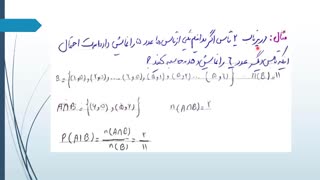 فصل دوم پارت چهارم و فصل سوم پارت اول