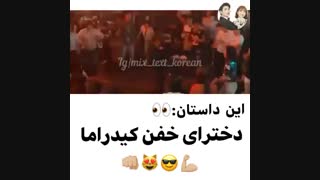 دخترآیِ خفنِ کیدرآمآ...