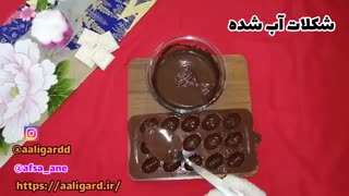 شکلات پشمکی یلدایی