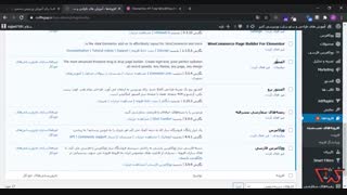 آموزش رایگان المنتور جلسه اول : المنتور چیست ؟ کار با پنل های المنتور