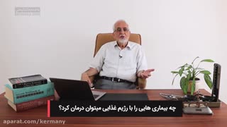 لیگ لاغری؛ درمان بیماری با رژیم کاهش وزن.