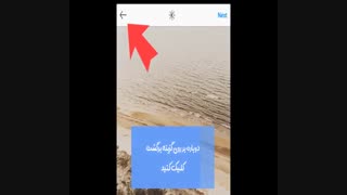 چگونگی پیش‌ نویس کردن پست اینستاگرام -فالووران