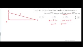 تبدیل هندسی فصل ۲ هندسه یازدهم از دکتر علی ایمانی