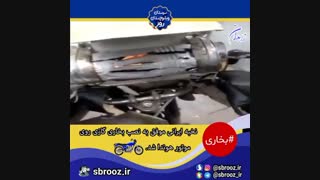 نصب بخاری گازی روی موتورسیکلت