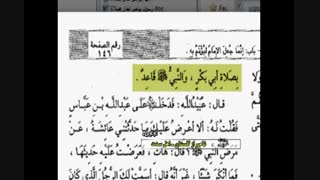 رسول خدا نشسته نماز خواند و ابوبکر به پیامبر اقتدا کرد و مردم به ابوبکر اقتدا کردند - صحیحترین نماز !!!!!!