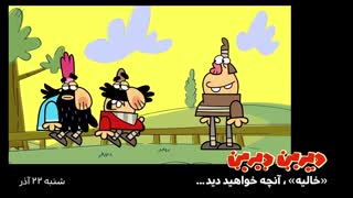 سریال دیریندیرین_آنچه خواهید دید قسمت ۱۳و۱۴