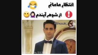 تصور کیدرامر ها از شوهرشون ۲