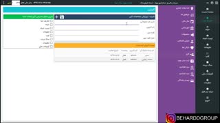 آموزش نرم افزار حسابداری ایران سنگ - کاربران