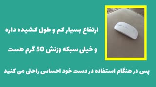 معرفی مشخصات بهترین ماوس بی سیم