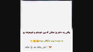 کلیپ خنده‌دار از فصل دوم برای عشقم جان میدهم توضیحات خیلی مهم