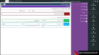 آموزش نرم افزار حسابداری ایران سنگ - دریافت ها