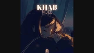 Download New Music By Ariya Noee – Khab | آهنگ آریا نوعی خواب