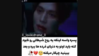 میکس سریال افسانه روباه نه دم