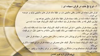 خرید بهترین سجاده فرش