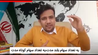 توی بورس معامله نکن