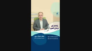 توضیحات دکتر شهرام سیدی متخصص آلرژی درباره کهیر