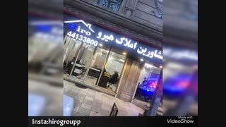 فعال ترین املاک در منطقه 5 املاک هیرو