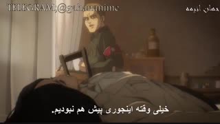 انیمه حمله به تایتان فصل 4 قسمت 2 با زیرنویس فارسی
