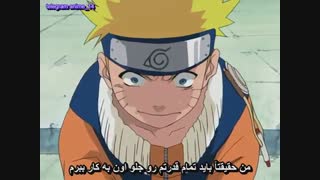 انیمه ناروتو سری اول ( naruto) قسمت 4 با زیرنویس فارسی