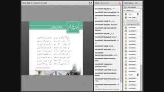 فارسی 23آذر