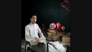 شب یلدا - شعرخوانی عاشقانه مخصوص شب یلدا - معین تبریزی