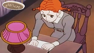 بابا لنگ‌دراز - 34