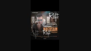 آهنگ جدید مهرداد طالبی نفسم رفت